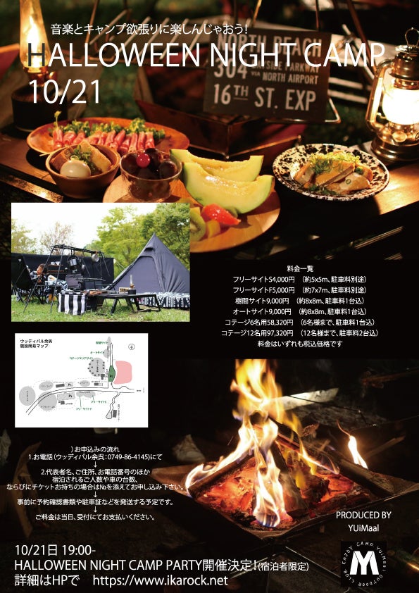 10月の予定の記事画像