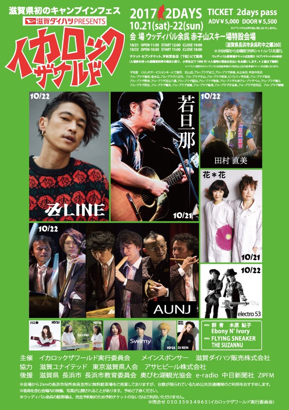 10月の予定の記事画像