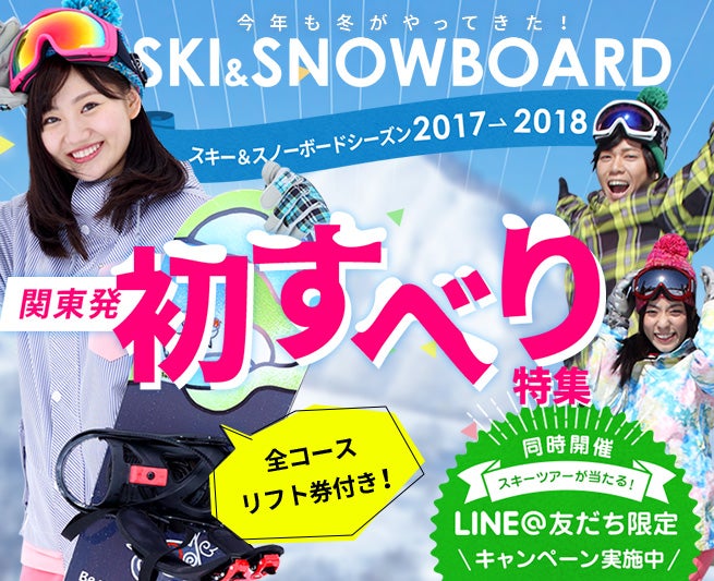 orion ski tour