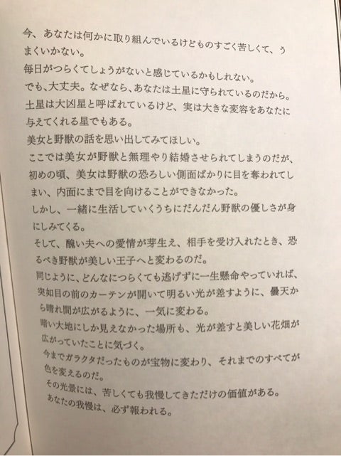山羊座の君への記事画像