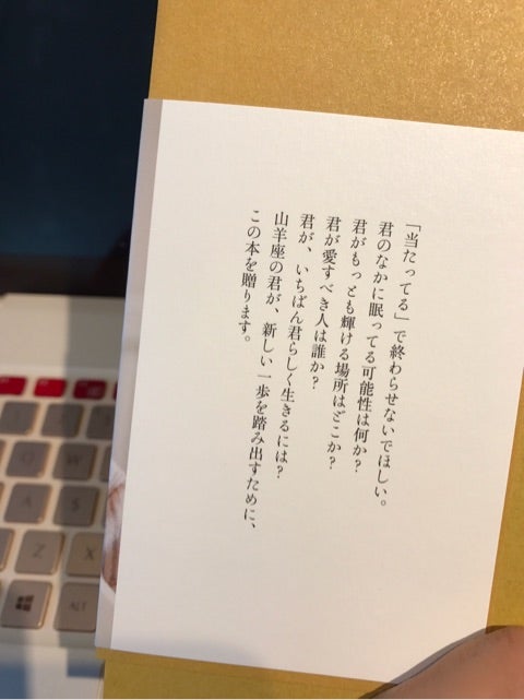 山羊座の君への記事画像