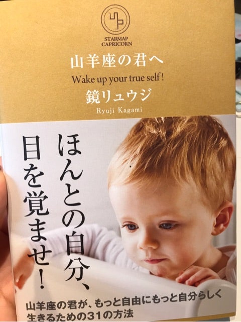 山羊座の君への記事画像