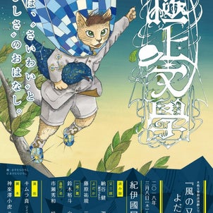 極上文學第12弾!!の画像