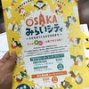 【BPA協会】OSAKAみらいシティで君もバルーンアーティスト体験の画像