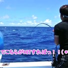 7月5日慶良間船釣り[本命シルイユ続々と！！]山田さま御一行♪の記事より