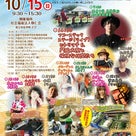 香川のキャンペーン情報、週末の松江はお祭りです☆　間もなく関内ホールコンサート!!の記事より