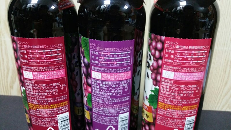 290円 【大注目】 おいしい酸化防止剤無添加赤ワイン ペットボトル 1 500ml メルシャン藤沢工場