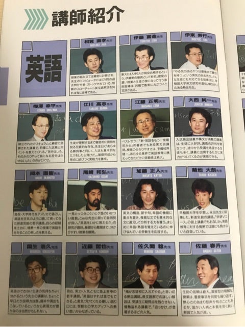 1994年度・東進ハイスクールパンフレット（夏期講習） | 鈴木悠介 