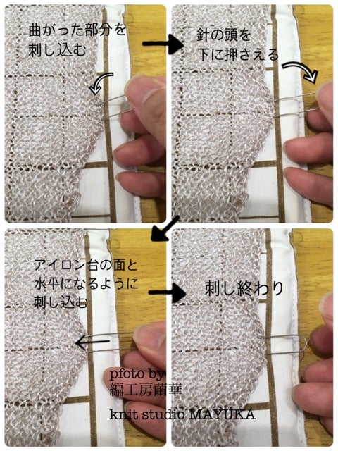 マジックフォークピン｜ニットのアイロンかけを劇的に変える使い方