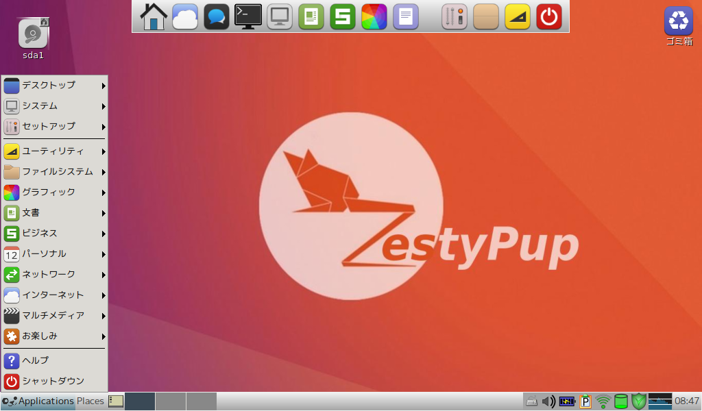 Ubuntu 由来のパピー「 ZestyPup - Beta build 」を試してみました。の記事より