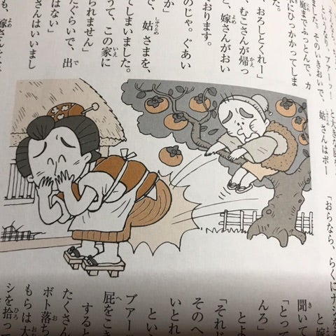 屁っこき嫁さん 雪うさぎ 屁っこき嫁さん 雪うさぎ