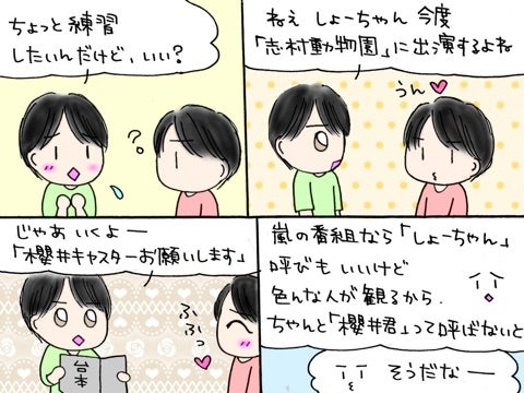 しむどう 添い寝腕枕 と 青色のアレ 青りんごの櫻葉絵日記