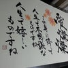 溪泉　筆文字作品　美空ひばり「愛燦燦」の画像
