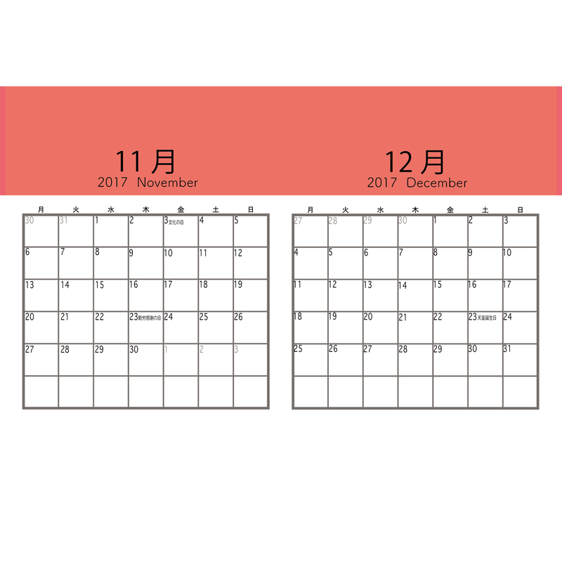 カレンダーをまだ買っている方必見 イラストマンションのシンプルカレンダーのご紹介 Illustmansionのブログ