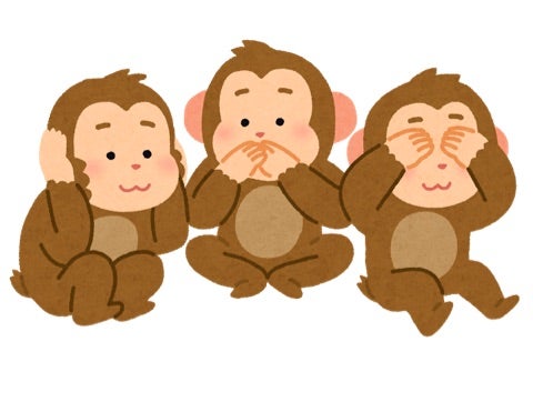 深い 見ざる 聞かざる 言わざる ３猿の表すものは 千葉県 家族がぐっと仲良くなる 素敵な感動いっぱいのwakuwakuベビーサイン 千葉市 八千代市 印西市 成田