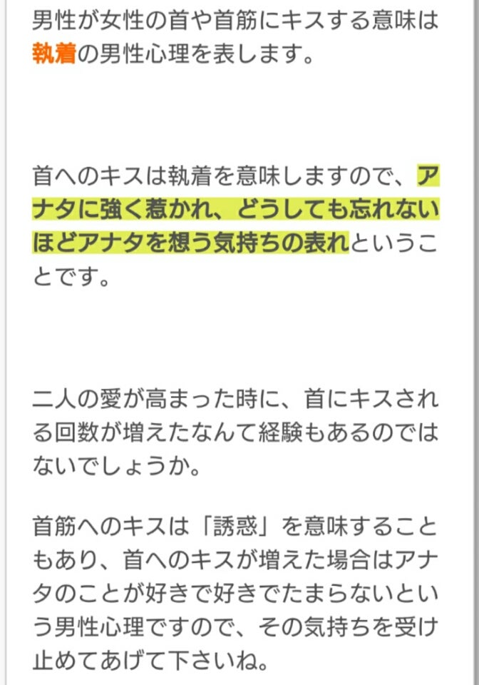キスブサ 首キスにかちゃん ぴくるすの毎日笑顔でぱにたん 二階堂高嗣溺愛ぶろぐ
