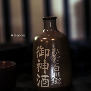 #sakeの画像