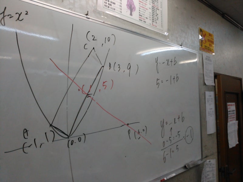 二次関数と図形の複合問題 中学三年生 クラス授業 海星学院 泉校