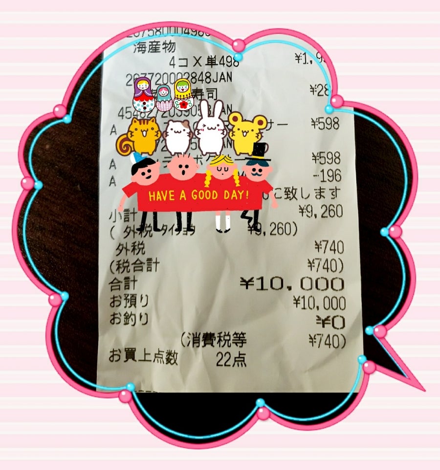 吉日(*^^*)の記事画像