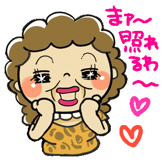 大阪のおばちゃんと私立単願の意外な関係 お母さま お子さま目線を大切に 彰考館 綿引塾の塾長ブログ 大阪のおばちゃんと私立単願の意外な関係 お母さま お子さま目線を大切に 彰考館 綿引塾の塾長ブログ