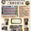 やまき新聞 平成29年10月号発行（介護老人保健施設やまき苑 広報紙)の画像