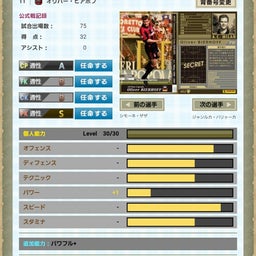 画像 祭参戦チーム紹介～アスコリ・ピッキオFC1898～ の記事より 9つ目