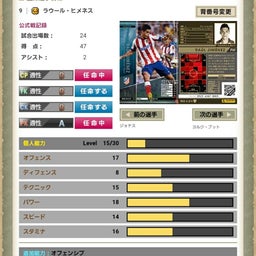 画像 祭まで間に合うのか、ベンフィカ の記事より 5つ目