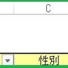【どうしよう】ExcelのA列が消えちゃって、再表示できない！の画像