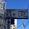 サロンへのアクセス by地下鉄麻生駅〜5番出口編〜の画像
