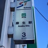 サロンへのアクセス by地下鉄麻生駅〜3番出口編〜の画像