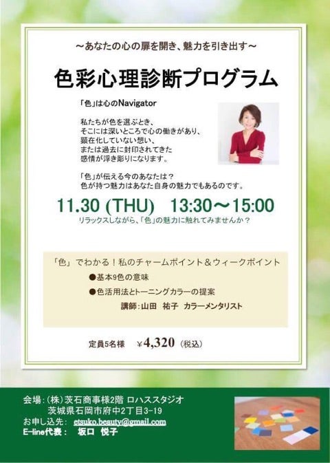 明日のセミプライベートレッスンの記事画像