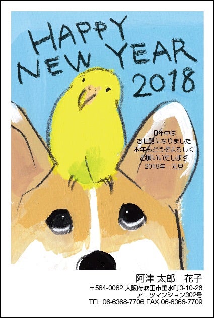 年賀状18 犬イラスト描きました オクムラミチヨの創作日記
