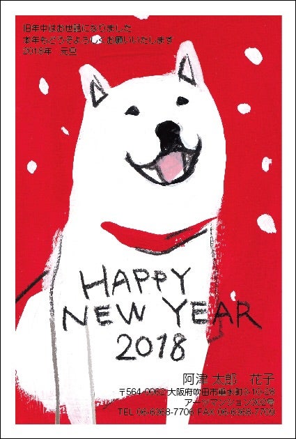 年賀状18 犬イラスト描きました オクムラミチヨの創作日記
