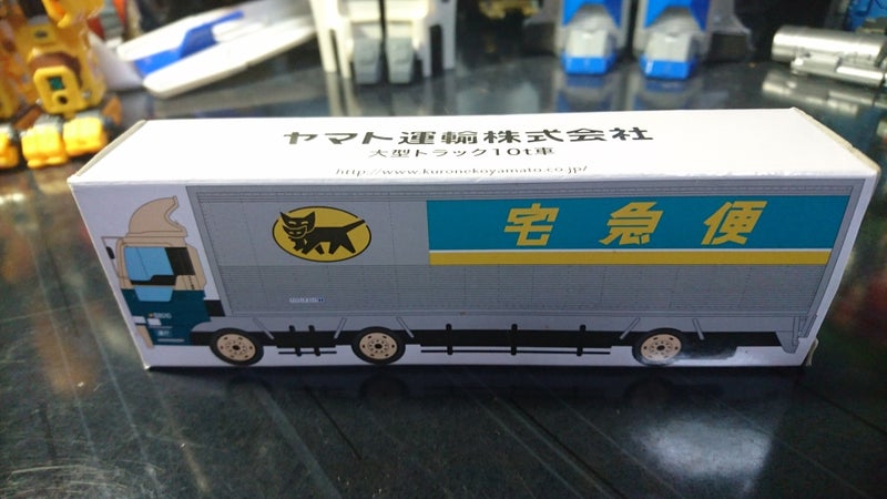 ヤマト運輸株式会社 大型トラック10t車 一輝の玩具レポート