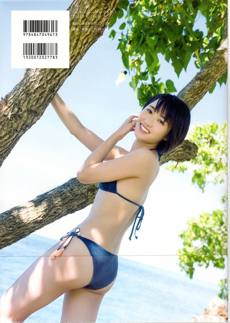 Amazon.co.jp: モーニング娘。'17 工藤遥 写真集 『 Kudo Haruka