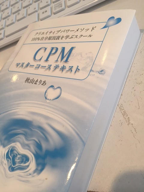 納得できる割引 CPMマスターコース テキスト asakusa.sub.jp