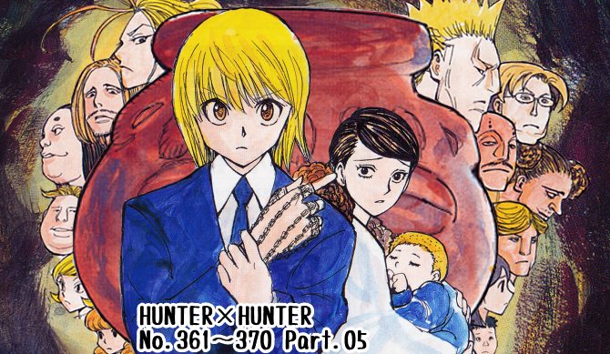 Part 5 Hunter Hunter No 361 370 ばんぶーのブログ