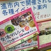 日進市民会館にて開催の笠寺山マーケット ご来場の皆さま、ありがとうございました！の画像