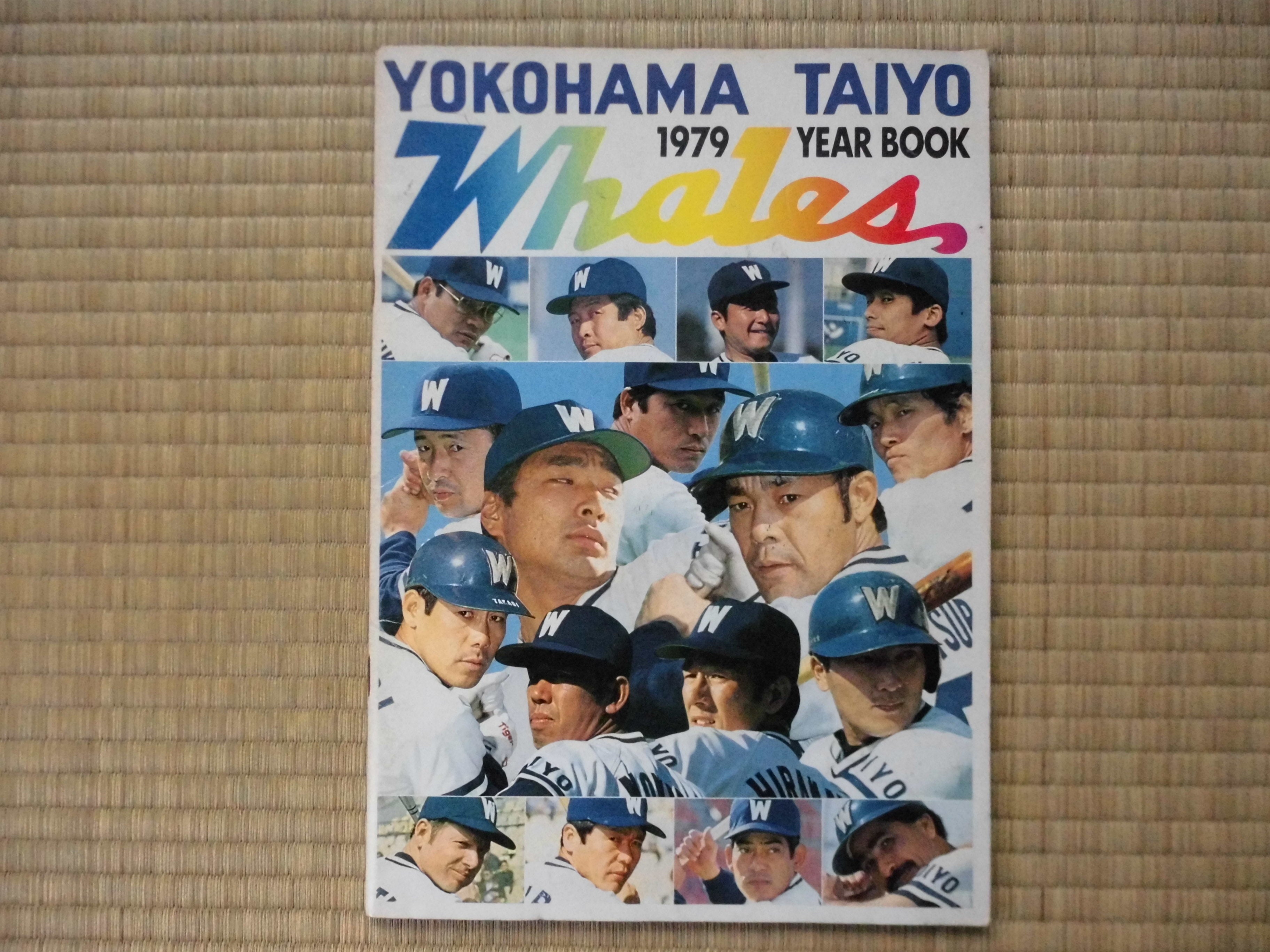 1979 YOKOHAMA TAIYO WHALES YEAR BOOK | 健全なVINYL中毒者ここにあり