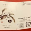 四季采画ぐるーぷ“遊夢”の作品展！の画像