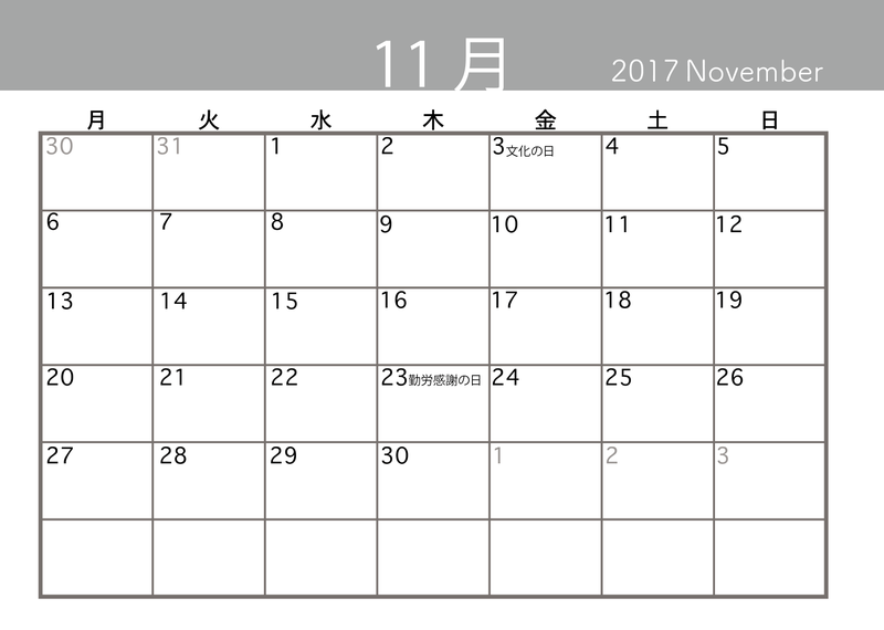 17年11月のカレンダーの 無料 フリー イラスト素材を5点ご紹介 Illustmansionのブログ