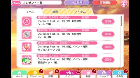 チャレフェス終了！の記事画像