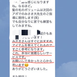 画像 【Before→After】今年はみさきさんと出会えてとてもよい年でした 涙 の記事より 2つ目