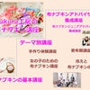 sakura工房の「ナースが伝える　布ナプキン講座」の画像