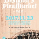 11月23日(木・祝）はデザイナーズフリーマーケットです！の記事より