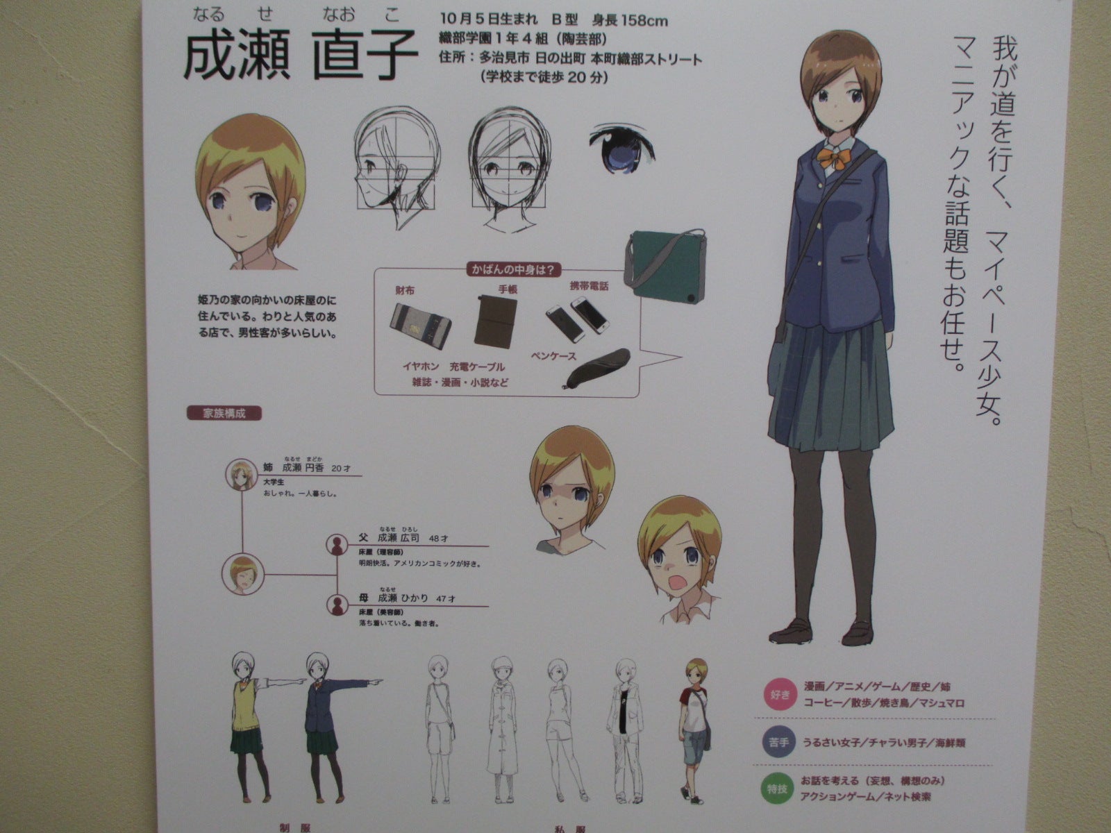 10 28 やくならマグカップも5周年展見に行ってきた ちょっとその辺行ってくる
