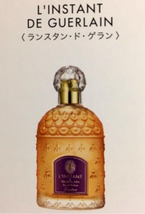 ゲランのボトルリニューアル | 香水の音、アロマの色 ゲランのボトルリニューアル | 香水の音、アロマの色