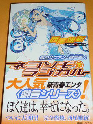 戯言シリーズ最終三部作最終章 ついにフィナーレ ミクラスの Don と楽しい毎日 戯言シリーズ最終三部作最終章 ついにフィナーレ ミクラスの Don と楽しい毎日