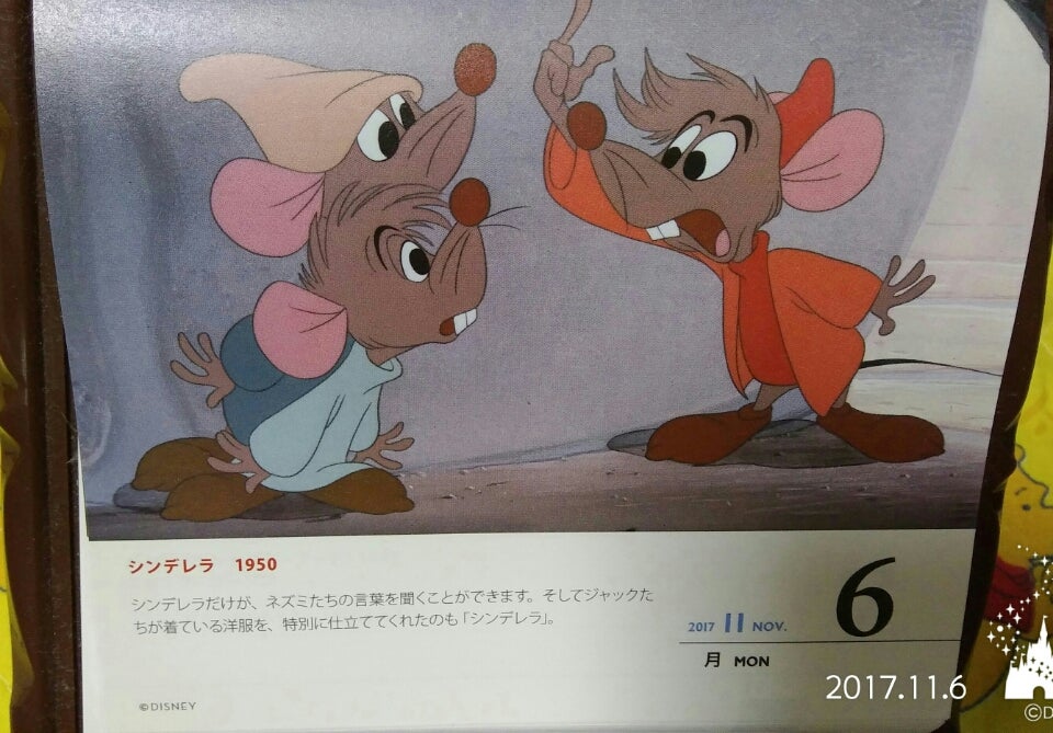 シンデレラ 日めくりカレンダー Goofy Ikemenのブログ