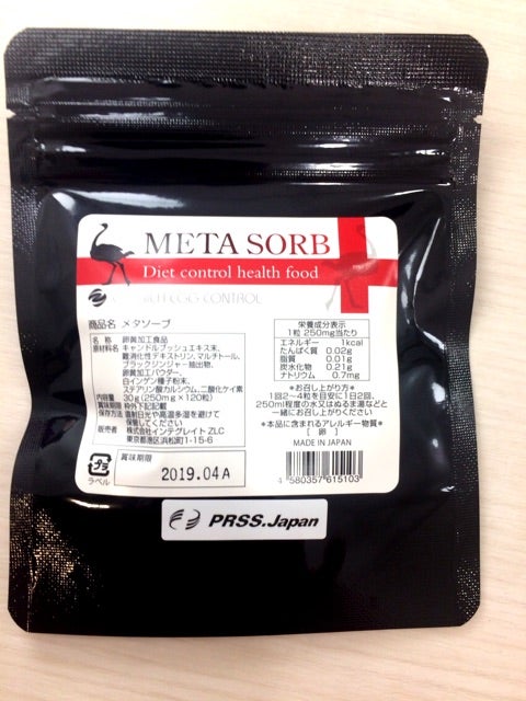 サプリメン 脂肪、炭水化物吸収抑制 メタソーブの通販 by ♡N♡'s shop 